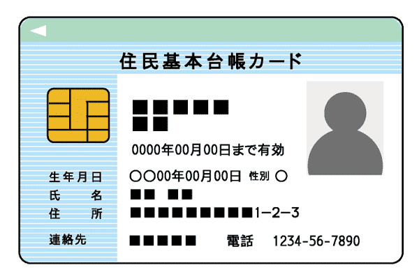 住基カード（Bタイプのみご利用可）